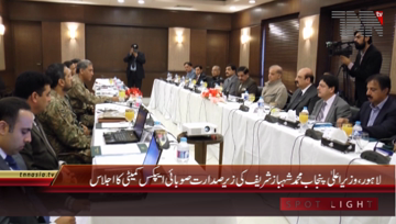 Lahore- CM Punjab Shahbaz Sharif Meeting Apex Committee Meeting
