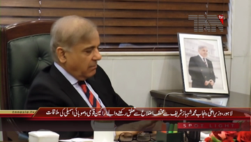 Lahore- CM Punjab Shahbaz Sharif Meeting with MNA,MPA's