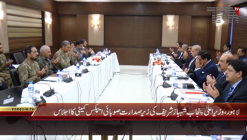 Lahore- CM Punjab Shahbaz Sharif chairs meeting regarding Apex Commitee