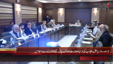 Lahore- CM Punjab Chairs Meeting About Clean Water