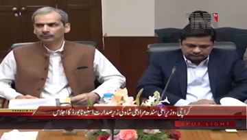 Karachi- CM Sindh Syed Murad Ali Shah chairs Meeting STEVTA Board