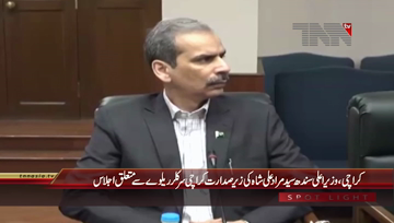 Karachi- CM Sindh Syed Murad Ali Shah chairs meeting KCR