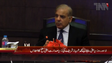 Lahore- CM Punjab Shahbaz Sharif chairs Meeting regarding Laptop Scheme