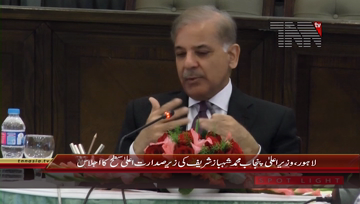 Lahore- CM Punjab Shahbaz Sharif chairs meeting regarding Water Road Map