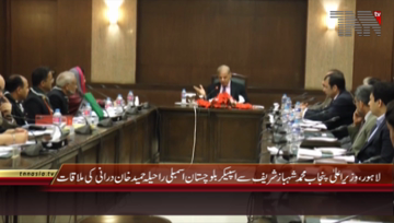 Lahore- CM Punjab Shahbaz Sharif chairs meeting with Balochistan Delegation