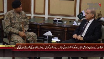 Lahore- CM Punjab Shahbaz Sharif meets Core Commander Lahore