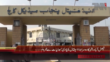 Faisalabad- Hospital in Bad Condition