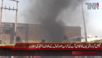 Faisalabad- Locals Citizens Protest against Sewerage Problem in City