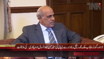 Lahore- Governor Punjab meets Ambassador of Nepal 