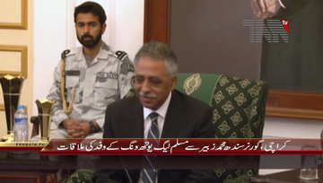 Karachi- Governor Sindh meets with Youth Wing Delegation