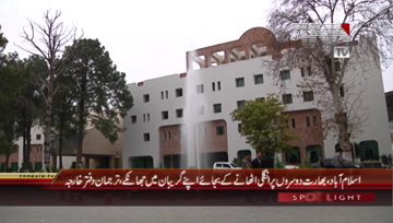 Islamabad- Foreign Office's Weekly Press Briefing 