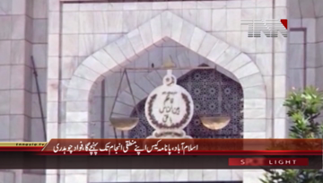 Islamabad- PTI Fawad Choudhry Media talk