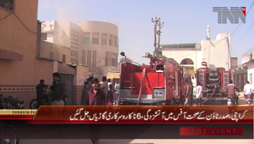 Karachi- Fire in Saddar Health Office, Six Vehicles Burned