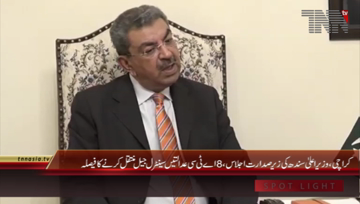 Karachi- CM Sindh Chairs Meeting Regards ATC