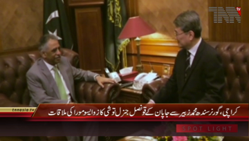 Karachi- Governor Sindh meets Japan Consulate General 