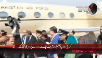 Karachi- PM Nawaz Sharif arrives at Karachi