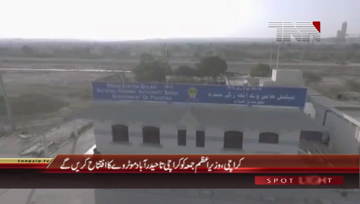 Karachi- PM Nawaz Sharif to inaugurate completed section of M9 on Friday