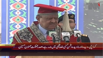 Karachi- President Mamnoon Hussain addresses to Ceremony 