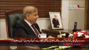 Lahore- CM Punjab Shahbaz Sharif Meeting with MNA's and MPA's