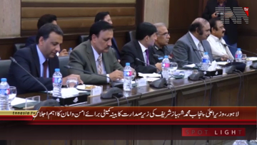 Lahore- CM Punjab Shahbaz Sharif chairs Meeting regarding PSL Final