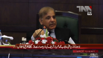 Lahore- CM Punjab Shahbaz Sharif chairs meeting about Health