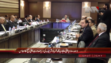 Lahore- CM Punjab Shahbaz Sharif chairs meeting about Industry