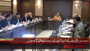 Lahore- CM Punjab Shahbaz Sharif chairs meeting regarding Anti Curroption
