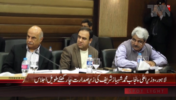 Lahore- CM Punjab Shahbaz Sharif chairs meeting regarding Health