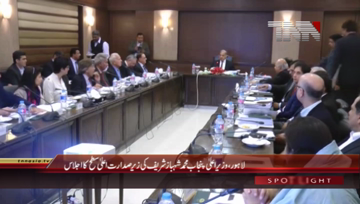 Lahore- CM Punjab Shahbaz Sharif chairs meeting regarding Knowledge Park