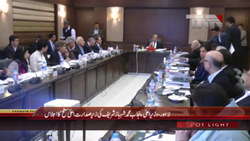 Lahore- CM Punjab Shahbaz Sharif Chairs Meeting about Industry