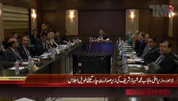 Lahore- CM Punjab Shahbaz Sharif chairs meeting regarding Knowledge Park