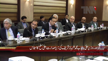 Lahore- CM Punjab Shahbaz Sharif chairs meeting