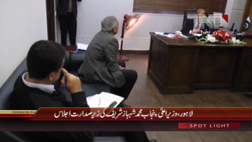 Lahore- CM Punjab Shahbaz Sharif chairs meeting regarding Uber and Careem Service