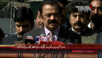 Lahore- Law Minister Punjab Rana Sanaullah Media Talk