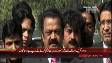 Lahore- Law Minister Punjab Rana Sanaullah Media Talk
