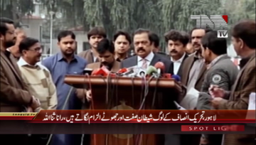 Lahore- Law Minister of Punjab Rana Sanaullah Media Talk