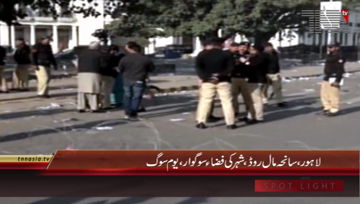 Lahore- Mall Road Incident, Mourning Story