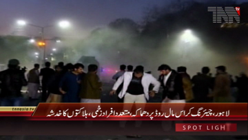Lahore- Blast at Mall Raod