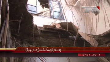 Peshawar- Roof Collapse Two Dead
