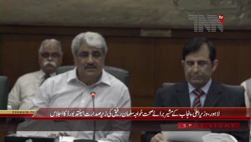 Lahore- Adviser to CM Punjab on Health Khawaja Salman Rafique chairs meeting Health Board 