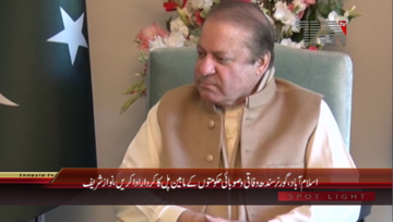 Islamabad- PM Nawaz Sharif meets Governor Sindh