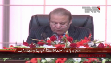 Islamabad- PM Nawaz Sharif chairs Party Executive Committee's meeting