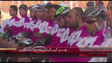 Peshawar- Cycle Race