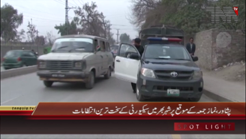 Peshawar- Friday Prayers Security Arrangements