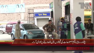 Peshawar- Public Views about Petrol Prices Hike