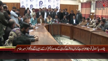Peshawar- PM Advisor Ameer Muqaam Press Conference
