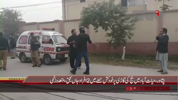 Peshawar- Atleast 2 Killed and Several Injured in Hayatabad Bomb Blast
