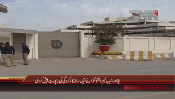 Peshawar- NAB Report 2016