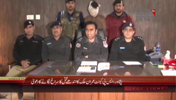 Peshawar- SP Cantt Press Conference 