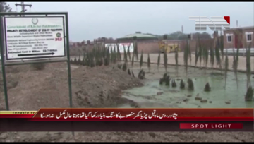 Peshawar- Peshawar Zoo Construction Work Pending